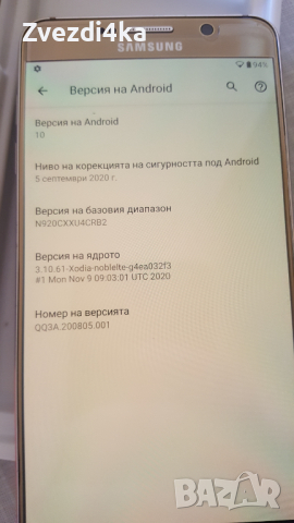 Samsung Note 5 Android 10, снимка 6 - Samsung - 44854472