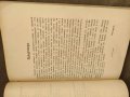 Продавам два стари учебника по Политическа икономия  и Гражданско учение 1914, снимка 7