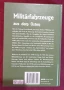 Военните превозни средства на Източния блок / Militärfahrzeuge aus dem Osten, снимка 11