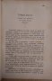 Медицинска беседа Година 2 1895г книжка 1,2,3,4,5,6,7,8,9,10.11,12 и други теми, снимка 8