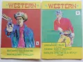 Две книжки от поредица "Western" - 1990г., снимка 1