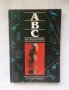 Книга АВС на етнологията. Том 1 Луис Морган и др. 1996 г., снимка 1