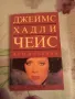 Криминалета от 3 лв. Купи 5 и получи едно подарък, снимка 10