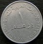 1 дирхам 1998, Обединени Арабски Емирства, снимка 1
