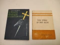 Зад желязната завеса - Георги Киришев Книга Първа и Втора (С автографи), снимка 4
