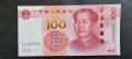 Банкнота. Китай . 100 юана. 2015 .UNC., снимка 1