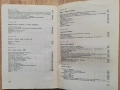 Материалознание на хранителните продукти, А. Андреев, Д. Колев, снимка 5