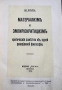 В. И. Ленин съчинения том 14, изд.1951 год, снимка 7