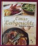 Немски кулинарни рецепти / Omas Leibgerichte, снимка 1 - Специализирана литература - 43695605
