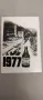 РЕДКАЖ 1977  Ретро Винтидж старо календарче бира завод Шуменско Пиво бирен календар , снимка 1