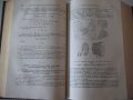 Книга "Металлорежущие станки-С.Ананьин/Н.Ачеркан" - 1016 стр, снимка 6