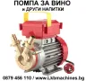 Автоматична Затварачка за пластмасови капачки и с помпа, снимка 15