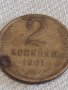 Две монети 1 копейка 1984г. / 2 копейки 1961г. СССР стари редки за КОЛЕКЦИОНЕРИ 39129, снимка 7
