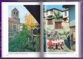 Bulgarien - Bekannt und Unbekannt Wjara Kandschewa, Antonij Handschijski, снимка 2