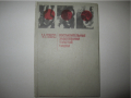 Учебник по медицина руски Воспалительные Заболевания толстой кишки 1985 г, снимка 1