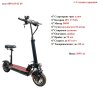 НОВО! Електрически скутер/тротинетка със седалка M1 500W 17.5AH  ​, снимка 1 - Други спортове - 33616741