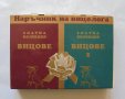 Книга Златна колекция вицове. Част 1-2 2015 г., снимка 1 - Художествена литература - 32482531