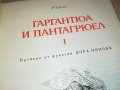 РАБЛЕ-КНИГА 2401231927, снимка 10