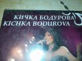 КИЧКА БОДУРОВА ДВД 1409221707, снимка 4