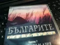 БЪЛГАРИТЕ-7 ДВД 0103251713, снимка 7