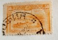 Стара пощенска марка 3-куриоз.