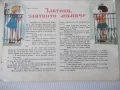 Списание "Славейче - книжка 2 - 1965 г." - 16 стр. - 1, снимка 2