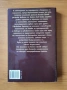 Дон Кихот от Красно село - Коста Цонев, снимка 3
