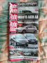 Продавам стари списания за автомобили 2008,09,10,11 години.Цената е за 1бр, снимка 2