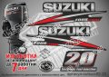 SUZUKI 20 hp DF20 2010-2013 Сузуки извънбордов двигател стикери надписи лодка яхта outsuzdf2-20