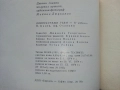 Диворастящите гъби - Н.Колев,Аф.Охапкин - 1974г., снимка 6