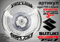 Suzuki GSR 750 кантове и надписи за джанти sgsr750-r-white Сузуки, снимка 2