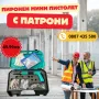 ✨ Пиронен мини пистолет – мощен и прецизен инструмент!  🔩 , снимка 1