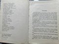Немско-Българси обширен речник 1978 г, снимка 3