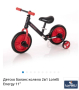 Колело за баланс, снимка 1 - Детски велосипеди, триколки и коли - 44860353