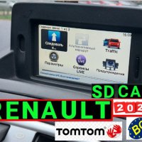 🚗 RENAULT TomTom R-LINK V 10 10.65 10.85 11.05 SD CARD Навигационна сд карта Zoe Captur Clio Twingo, снимка 12 - Навигация за кола - 35665828