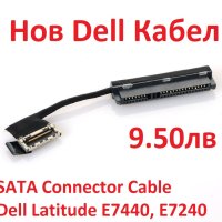 Преходник Кабел Конектор за HDD Твърд Диск SATA за Dell Latitude E7440 E7240 DC02C004K00 DC02C006Q00, снимка 2 - Части за лаптопи - 40279548