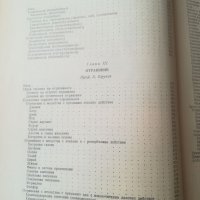 Медицински учебник. "Терапия на вътрешните болести". Пл. Пухлев. Юруков. Медицинска литература. , снимка 13 - Специализирана литература - 35115455