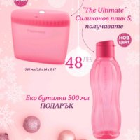 намаление на продукти но TUPPERWARE , снимка 1 - Прибори за хранене, готвене и сервиране - 38686667