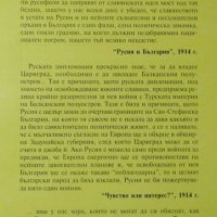 Българско историческо наследство. Комплект от 3 книги. Фототипни издания 1993-2003 г., снимка 2 - Други - 34773397