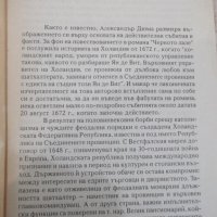 Книга "Черното лале - Александър Дюма" - 232 стр., снимка 3 - Художествена литература - 32947889