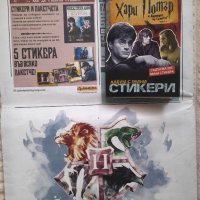 Два албума Хари Потър, снимка 4 - Колекции - 37229075