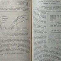 Сърдечна недостатъчност. Иван Цончев 1963 г., снимка 4 - Специализирана литература - 27804313