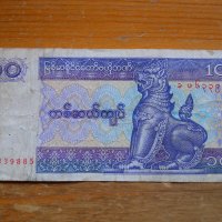 банкноти - Мианмар, Малдиви, снимка 11 - Нумизматика и бонистика - 23690606
