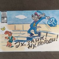 Продавам книга " Ех , заяк! Ну , погоди "  , снимка 1 - Други - 43806399