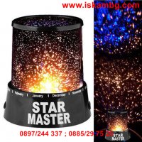 Лампа планетариум Star Master - въртяща се, снимка 16 - Други стоки за дома - 28879923