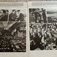 Леонид Брежнев - 24 плаката +обложка, снимка 7 - Антикварни и старинни предмети - 26541069