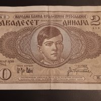 20 динара 1936 Югославия сръбска банкнота Сърбия , снимка 1 - Нумизматика и бонистика - 43805512