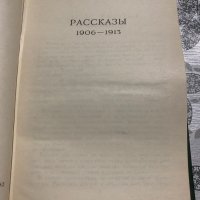 Книги на руски и превод от руски, снимка 15 - Художествена литература - 43761424