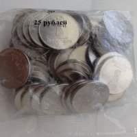 Монети 25 рубли Русия 2018 Футбол, снимка 1 - Нумизматика и бонистика - 37111694