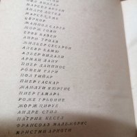 Най-доброто от Световните Разкази събрани в Сборници , снимка 9 - Художествена литература - 39097846